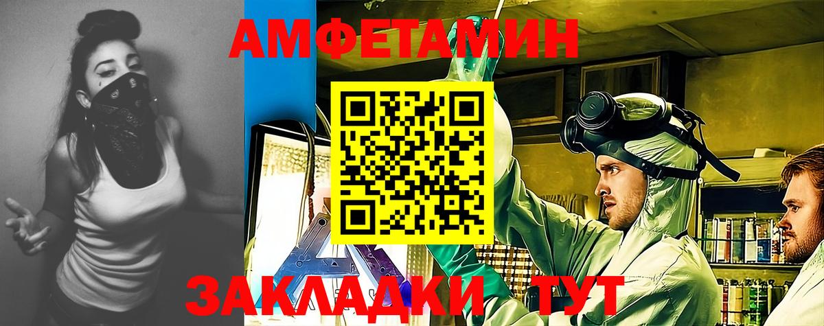АМФ Розовый Отрадный