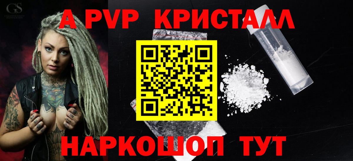 Alpha-PVP СК Отрадный