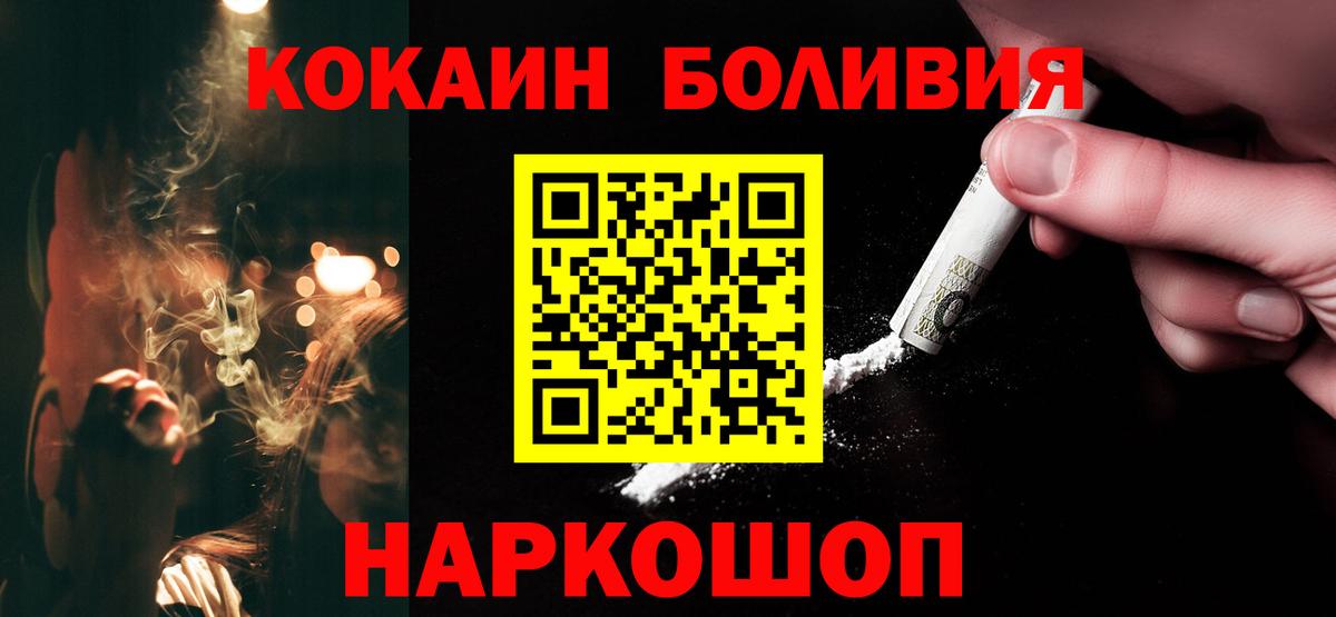 Кокаин Fish Scale  Вход с VPN  Отрадный  КОКАИН  Кокаин Columbia 