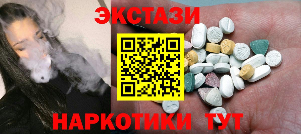 ЭКСТАЗИ XTC Отрадный