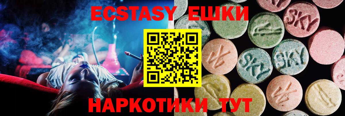 ЭКСТАЗИ таблы  ЭКСТАЗИ  Отрадный  ЭКСТАЗИ XTC  Вход с VPN 