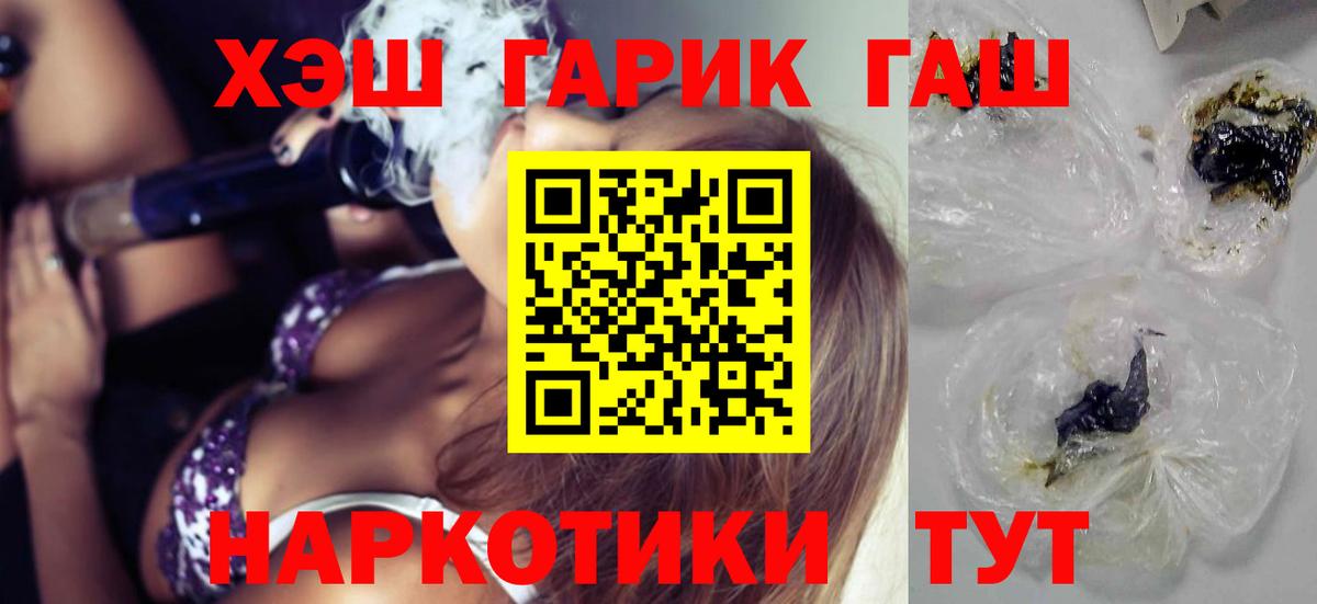 Гашиш убойный  Вход с VPN  ГАШИШ 40% ТГК  Отрадный 