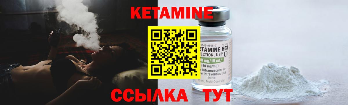Кетамин ketamine  Вход с VPN  КЕТАМИН ketamine  Отрадный 