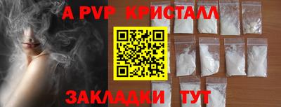 спайс Севастополь