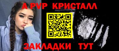 спайс Севастополь