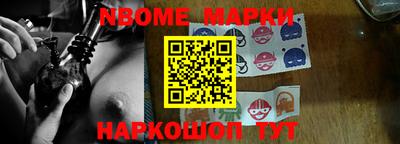 спайс Севастополь