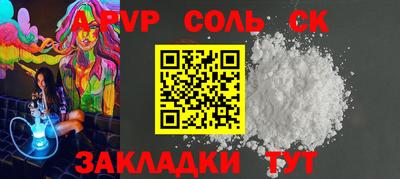 спайс Севастополь