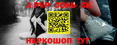 спайс Севастополь