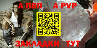 спайс Севастополь