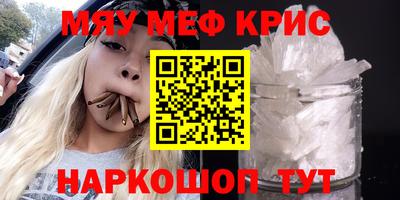 спайс Севастополь