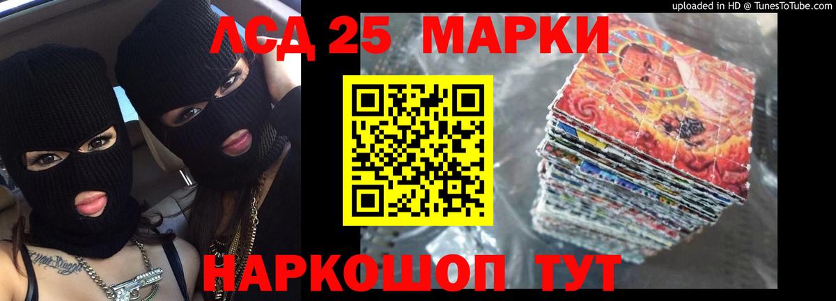 LSD-25 экстази ecstasy  Лсд 25 экстази кислота  Вход с VPN  Отрадный 