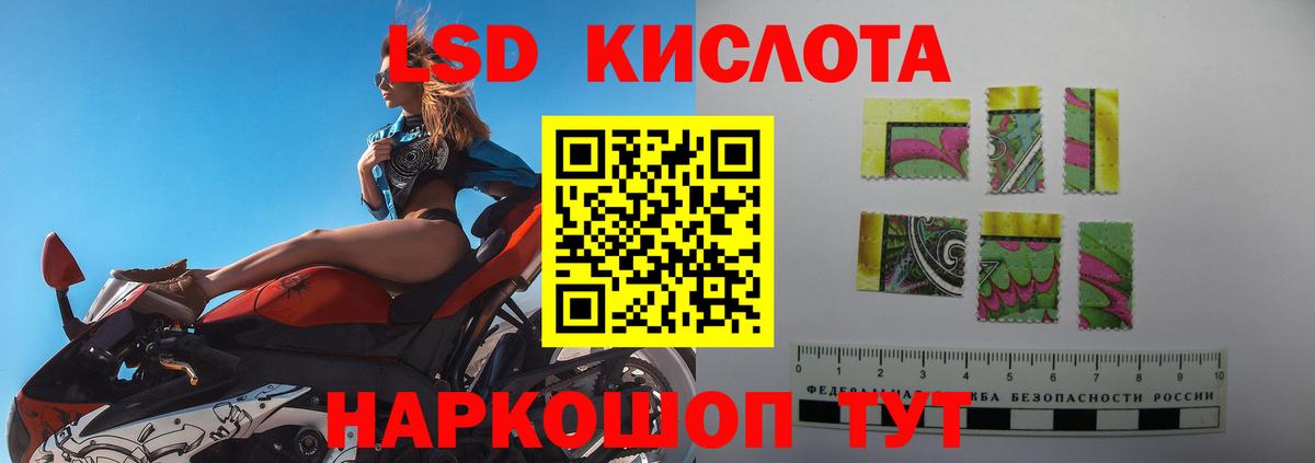 Лсд 25 экстази ecstasy Отрадный
