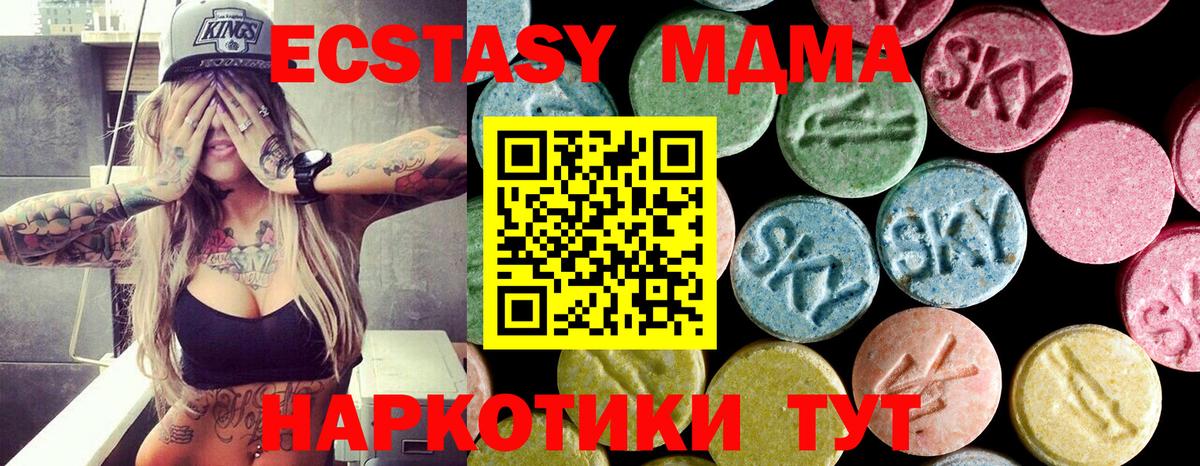 MDMA crystal  МДМА молли  Отрадный  Вход с VPN 