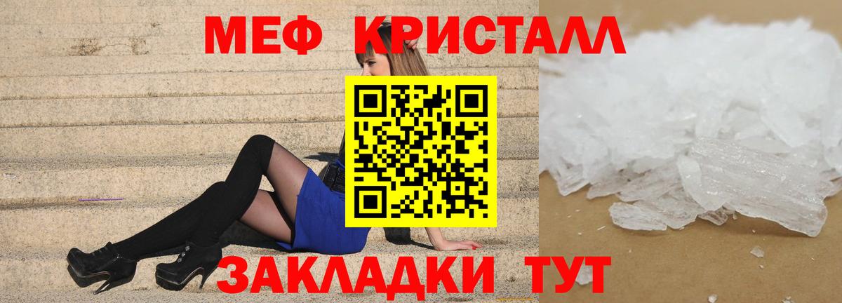 Меф мяу мяу мука Отрадный