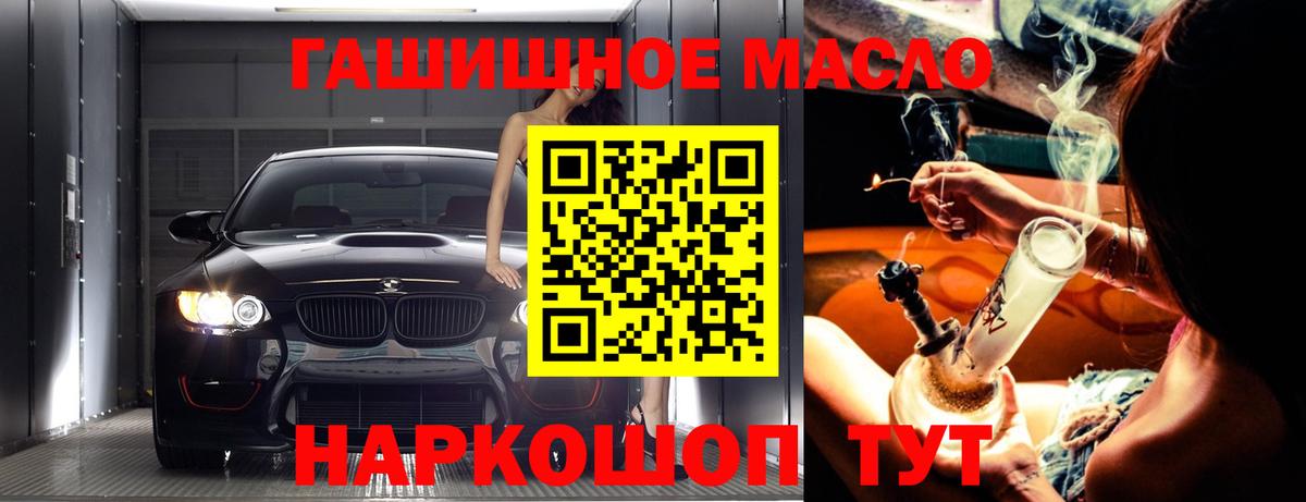   маркетплейс  ТГК вейп  Вход с VPN  Дистиллят ТГК THC oil  Отрадный 