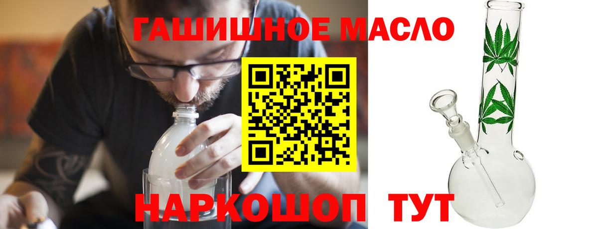 ТГК жижа Отрадный